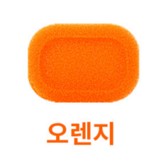 스펀지 비누받침, 주황색, 10개