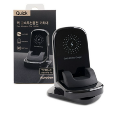 오토반 퀵 고속 무선 충전 거치대 + 케이블