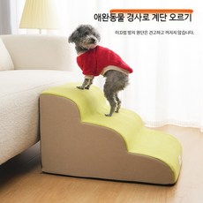반려동물계단 강아지계단 펫스텝 쇼파계단, 1개, 미끄럼 방지 2단계 라이트 블루