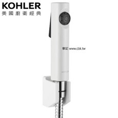 KOHLER Cuff 衛生沖洗器 K-R98100T-B-0 (霧白)