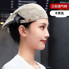 服務員工作帽 廚師烘焙防塵網帽 男女調理可調式, 1個, 三扣網帽-卡其