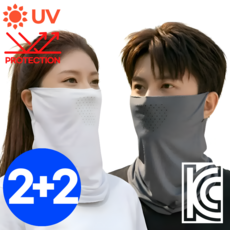 베르크 자외선차단 쿨 스포츠 골프 마스크 4개세트, 화이트+다크그레이, 1개