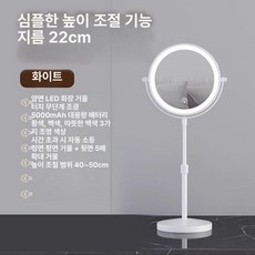 리프트 높이조절 메이크업 조명, 승강형 22cm-화이트 십배 확대