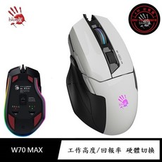 藍海小棧 A4雙飛燕 Bloody-W70 MAX 靈敏調校RGB彩漫滑鼠(未激活) 電競滑鼠 遊戲滑鼠, 白色