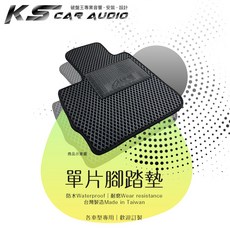 9Ar 蜂巢式單片腳踏墊 台灣製 golf passat polo tierra 馬3 馬5 馬6 馬2, 1個, 駕駛座-灰色