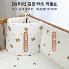 嬰兒床圍欄 防撞緩衝軟包 豆豆絨針織棉兩用單片式, 熊頭豆豆絨星月小熊, 長度50cm, 1片