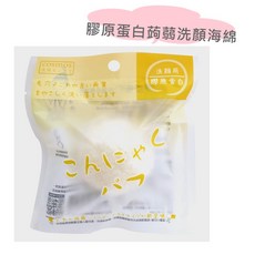 Cosmos 膠原蛋白蒟蒻洗顏海綿 溫和去角質 植物纖維, 詳見包裝, 詳見包裝