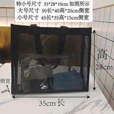 網紗購物袋大容量尼龍透明商場沙灘健身瑜伽網布單肩手提沙灘網格 副廠商品, 1個, 黑色特小號不印字35*28*10, 黑色