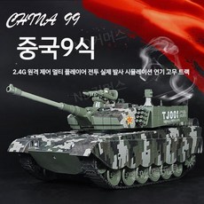 RC 탱크 크롤러 자주포 리모컨 자동차 키덜트 집콕놀이 탱크장난감, F. 흡연 및 폭탄