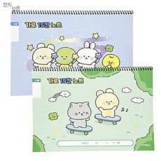 [llon몰] 초등 가로노트 랜덤발송 스프링노트