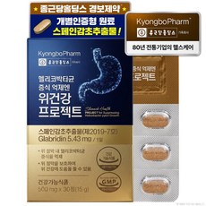종근당홀딩스 경보제약 헬리코박터균 증식 억제엔 위건강 프로젝트, 1개, 30정