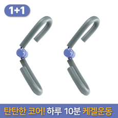 가드웰 1+1 허벅지 내전근 엉덩이 케겔운동 기구, 그레이