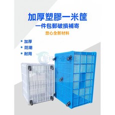 塑料周轉箱 帶輪分揀箱 加厚耐用 酒店佈草收納箱 玩具水果整理箱 臺北出貨, 1個, A3（長70-寬48-高46）黑輪,白色（全新料加厚）