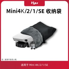 DJI 大疆mini2配件迷你無人機mini4k/2se收納袋便攜包箱束槳器 飄逸, 1個, 槳葉固定器 灰色【硬塑】,mini2/2SE/4k