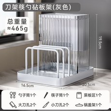 多功能刀架菜刀架 廚房置物架 砧闆架 筷子瀝水架 臺式廚房多層鍋蓋架 菜闆架插刀架 鍋蓋菜闆砧闆刀具收納架, 1個, 灰色多功能【鍋蓋-刀具-筷勺】收納架, 灰色