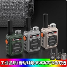 【高品質】工地戶外 工業 迷你飯店工地萬能對講器 對 講 機 一鍵對頻 手臺 軍工對講器 民用一鍵對頻, 1個, 小鋼炮特價款（單台價）一鍵對頻 多色可選,無