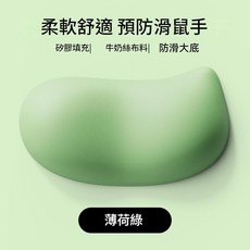 矽膠護腕託滑鼠墊 柔軟舒適 預防滑鼠手, 滑鼠護腕墊 - 單手 - 薄荷綠 - 1個 opp袋裝, 1個