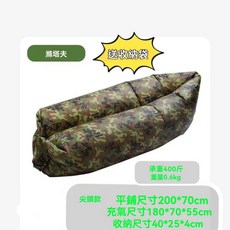 懶人充氣沙發 充氣床 便攜式空氣床 睡袋 單人充氣床 折疊床 野營氣墊 戶外充氣床 快速充氣, 尖頭款綠色迷彩