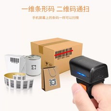 핑거 스캐너 택배기사 인식기 QR 바코드 링스캐너, A. Z01D1D 및 2D전체 코드 링 스캐너