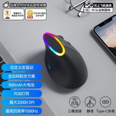 BOW MD470 人體工學垂直立式無線滑鼠 雙模藍芽 可充電 靜音 800mAh 32000 DPI 1000Hz, MD470BL 黑灰色, 三模充電滑鼠丨RGB燈效