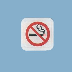 請勿吸煙標示牌FS-609 (6cm x 6cm) 標語牌 標誌牌 貼牌 指示牌 警示牌 指標, 1個, 紅色