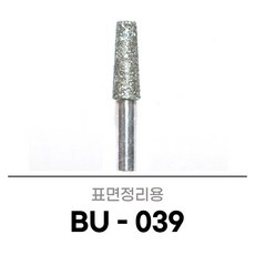 세신 부쉬 BU-039 (1개입) 네일케어 샌딩 표면정리 드릴 네일아트, 1개