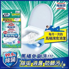魔術靈 馬桶免刷雙效淨垢泡 除垢消臭防髒污 雙重功效清潔 120g (3包入), 1個, 雙效淨垢泡/盒, 40g