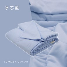 涼被 安庭家居 礦石涼感被-冰芯藍 AnD HOUSE, 冰芯藍