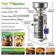 1100W 상업용 참깨 페이스트 버터 분쇄기 기계 옥수수 쌀 견과류 펄프, 105type SKU2