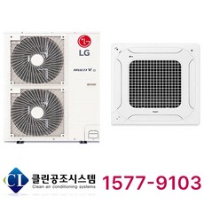 엘지 휘센 4Way 멀티 시스템에어컨 천장형 병원 식당 카페 상가 사무실 오피스 학교 학원 빌딩 공장 냉난방기 업소용 에어콘 냉온풍기 실외기별도 설치비별도, 천장 카세트, 40평형 (상담 후 구매)