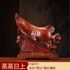 金龍魚招財擺件, 1件, 金龍魚小號木紋款:如圖所示