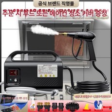 언수도 배관 녹이기 스팀세척기 고온 고압 고출력, 블랙 자제식 분사기 고출력 3300, 1개