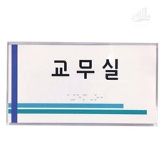 조은두리 점자표지판 시트형, 150Ｘ85
