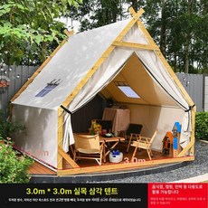 방갈로 그늘막 텐트 테라스 루프탑 천막 차양막 마당, 3.0x3.0m 6-8인용