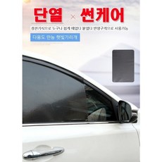 차량용 썬팅지 앞유리 뒷유리 부분 보수 선팅 필름, 땡땡이 63x42
