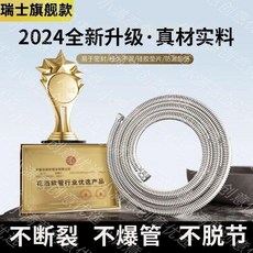 瑞士旗艦款 2024年升級 304不鏽鋼防爆淋浴軟管, 精選款高效齣水加密陞級款,電鍍銀1.5米三倍齣水加密防爆款1個裝