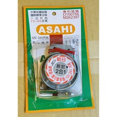 朝日 百亮 長宏 貨車蜂鳴器 汽車三合一蜂鳴器 貨車方向警示 倒車BB 大貨車 遊覽車 12V24V, 1個, 二合一方向燈BB(灰色)