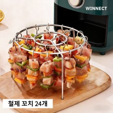 24꼬치 회전 스테인리스 그릴 에어프라이어 액세서리 가정용 실내 바베큐 도구, 1세트, 철제 꼬치 24개
