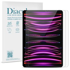 다이아큐브 아이패드 프로 6세대/5세대/4세대/3세대 12.9 (32.8cm) 공용 6H유리코팅 깨지지 않는 Flexible 고투명 방탄강화 블루라이트차단 액정보호필름 간편부착2매, 6H 고투명 항균 블루라이트차단 액정보호필름, 2개