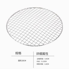 304不鏽鋼加厚圓形燒烤網, 1個, 304材質加厚烤網,16釐米 加腳