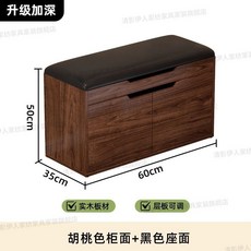 【格森】實木入戶門口換鞋凳 家用可坐靠牆走廊簡約多層鞋櫃, 胡桃色長60CM -層板可調節（顏色備註