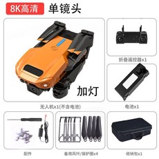 8K高清全面避障空拍機 雙電折疊空拍機 超清無人機 四軸飛行器 遙控飛機 便攜無人機 小型空拍機, 1個, 8K雙攝無人機橙色【雙電池配套+收納包】