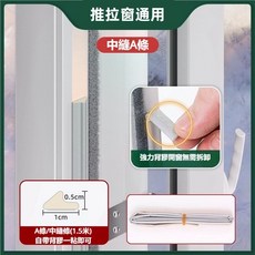 門窗密封條 推拉窗密封條, 1個, 【毛條密封】中縫a條-1米5