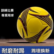 【學校推薦】專業足球5號國際標準兒童4號青少年中小學生成人訓練, 1個, 單球+球針網兜,3號經典黑白加厚防爆