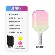 RENZHI 匹克球拍全套 楊木材 戶外兒童運動, 木拍漸變粉 1拍2球1網包, 1套