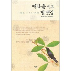 HanmunhwaMultimedia 開悟之後的待洗衣物：開悟之後的故事