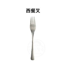 【槌目紋設計】日本片力商事燕三条製, 1個, 西餐叉