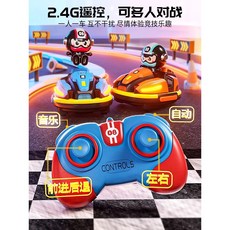 加速遙控卡丁碰碰車 對戰卡丁車 賽車雙人無線遙控汽車 雙人競技玩具 碰撞彈射機器, 1個, 【无產品-單電池】