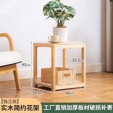 實木簡約花架置物架, 獨立款【全實木】, 1個
