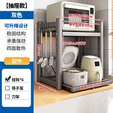 抽拉式廚房收納架 微波爐置物架 多功能臺麵分層家用電飯煲烤箱收納架 廚房鍋架 鍋具收納層架, 灰色【升級抽拉款】長39cm·6掛鉤, 1個